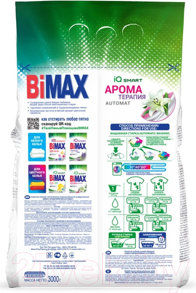 Изображение товара Стиральный порошок Bimax Ароматерапия Автомат (3кг)