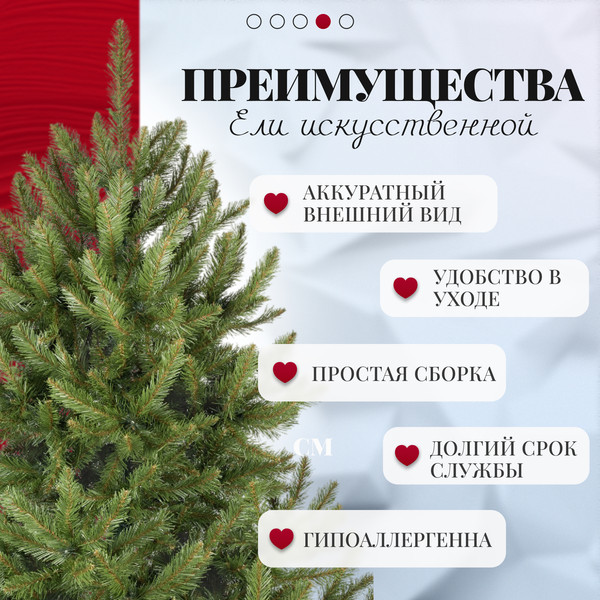 Изображение товара Ель искусственная GrandSiti Сверк дикий 1.8 / 103-013