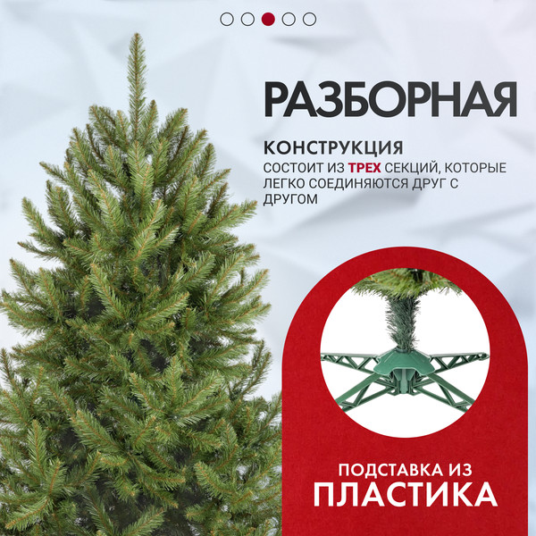 Изображение товара Ель искусственная GrandSiti Сверк дикий 1.8 / 103-013