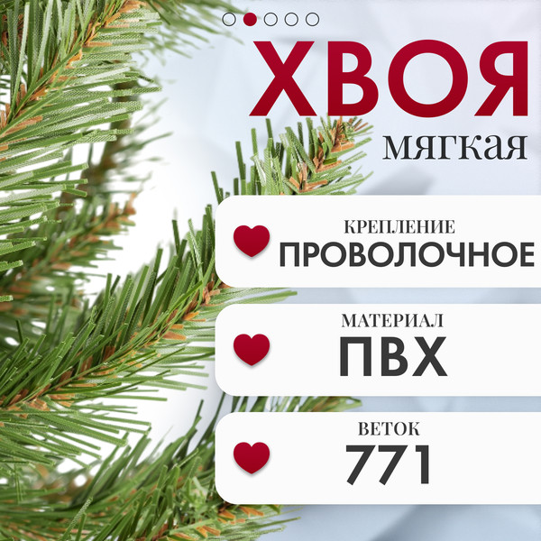 Изображение товара Ель искусственная GrandSiti Сверк дикий 1.8 / 103-013