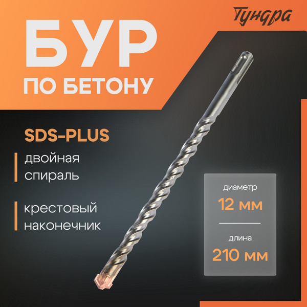 Изображение товара Бур Tundra 2771625