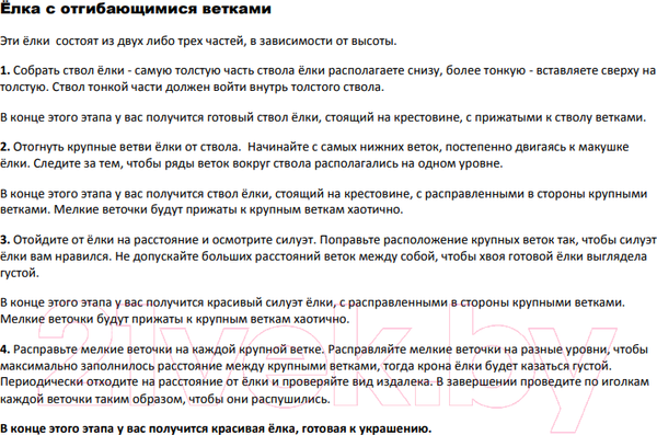 Изображение товара Ель искусственная GrandSiti Сверк дикий 1.8 / 103-013