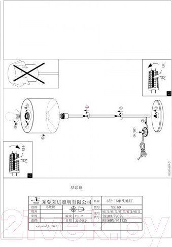 Изображение товара Торшер Eglo Maserlo 95173