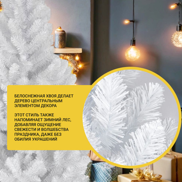 Изображение товара Ель искусственная GrandSiti LUX 2.5 / 103-035 (белый)