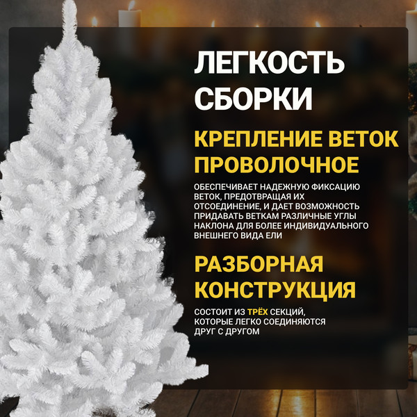 Изображение товара Ель искусственная GrandSiti LUX 2.5 / 103-035 (белый)