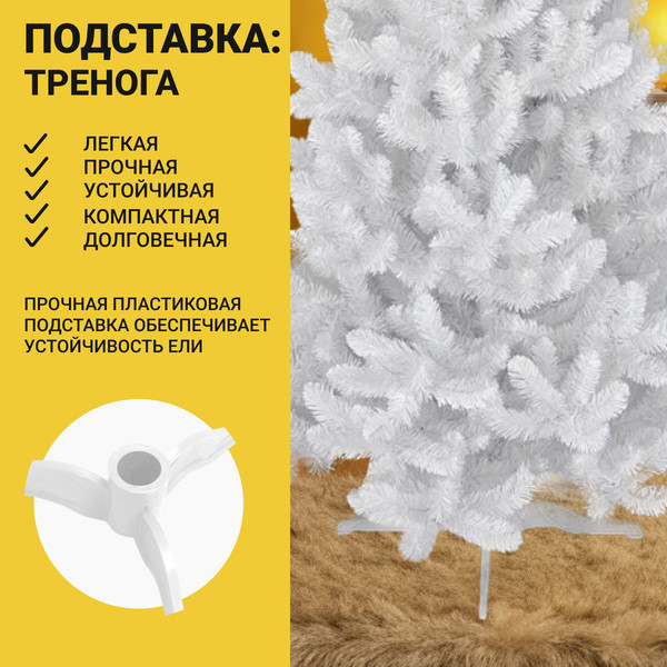 Изображение товара Ель искусственная GrandSiti LUX 2.5 / 103-035 (белый)