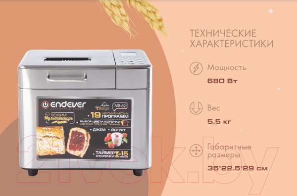 Изображение товара Хлебопечка Endever Skyline MB-62 (сталь)