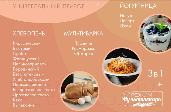 Изображение товара Хлебопечка Endever Skyline MB-62 (сталь)