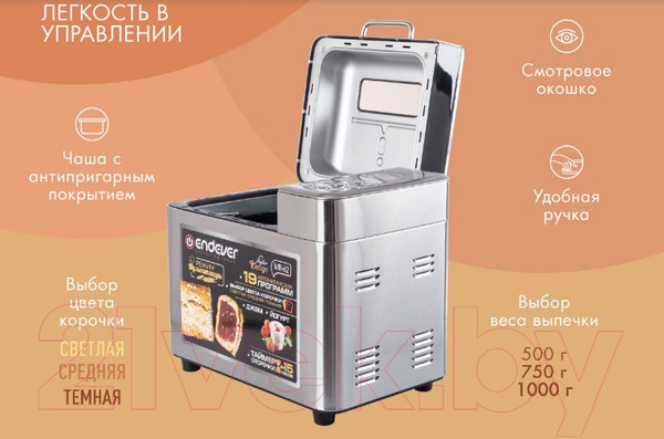 Изображение товара Хлебопечка Endever Skyline MB-62 (сталь)