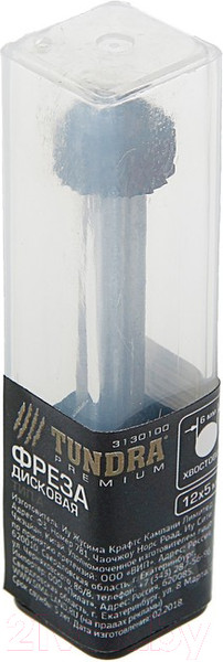 Изображение товара Борфреза Tundra 3130100