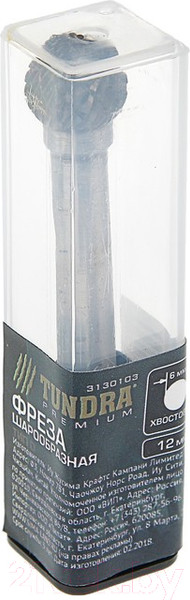 Изображение товара Борфреза Tundra 3130103