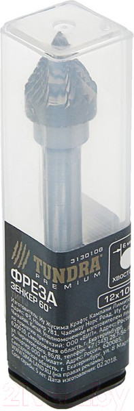 Изображение товара Борфреза Tundra 3130108