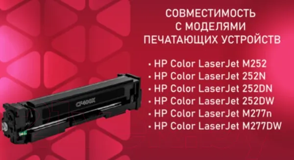Изображение товара Картридж Sonnen SH-CF400X / 363942 (черный)