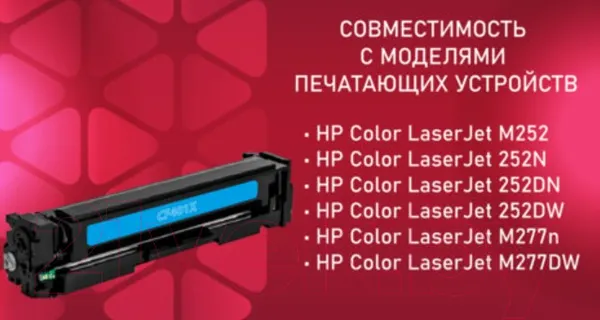 Изображение товара Картридж Sonnen SH-CF401X / 363943 (голубой)