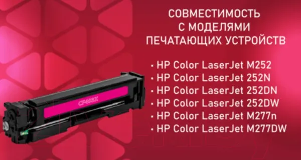 Изображение товара Картридж Sonnen SH-CF403X / 363945 (пурпурный)
