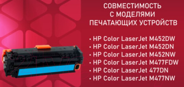 Изображение товара Картридж Sonnen SH-CF411X / 363947 (голубой)