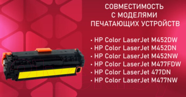 Изображение товара Картридж Sonnen SH-CF412X / 363948 (желтый)