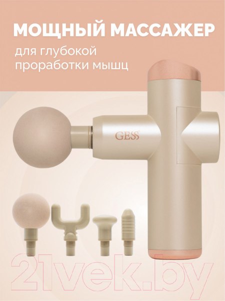 Изображение товара Массажный пистолет Gess Revolver GESS-877 Mini (бежевый)