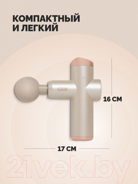 Изображение товара Массажный пистолет Gess Revolver GESS-877 Mini (бежевый)