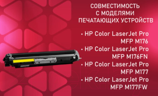 Изображение товара Картридж Sonnen SH-CF352A / 363952 (желтый)