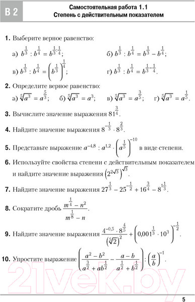 Изображение товара Сборник контрольных работ Аверсэв Алгебра. 11 класс. Самостоятельные и контрольные работы