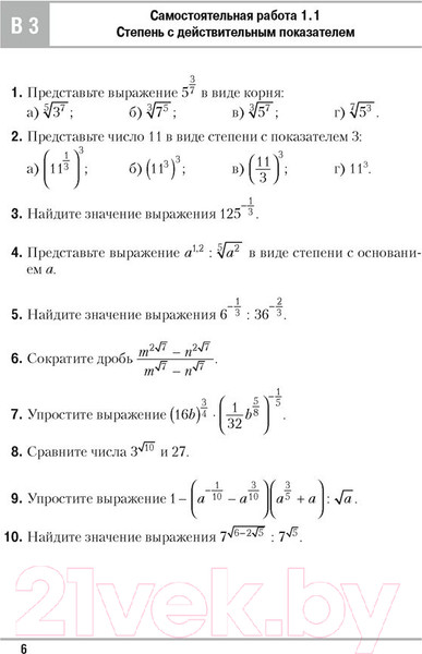 Изображение товара Сборник контрольных работ Аверсэв Алгебра. 11 класс. Самостоятельные и контрольные работы