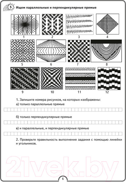 Изображение товара Рабочая тетрадь Аверсэв Математическая радуга. Факультативные занятия. 3 класс (Гин С.И.)