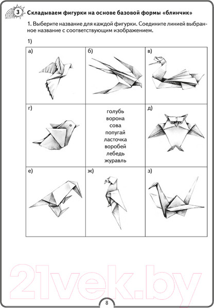 Изображение товара Рабочая тетрадь Аверсэв Математическая радуга. Факультативные занятия. 3 класс (Гин С.И.)