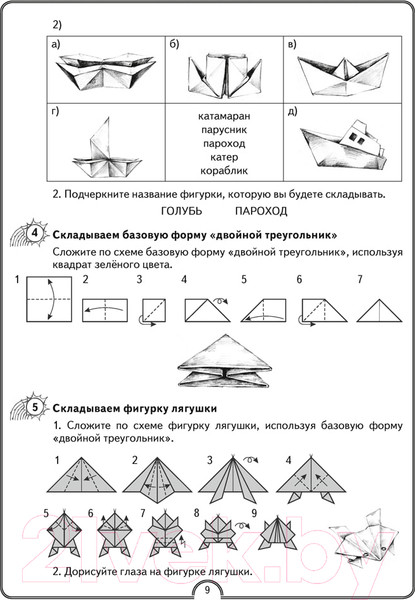 Изображение товара Рабочая тетрадь Аверсэв Математическая радуга. Факультативные занятия. 3 класс (Гин С.И.)