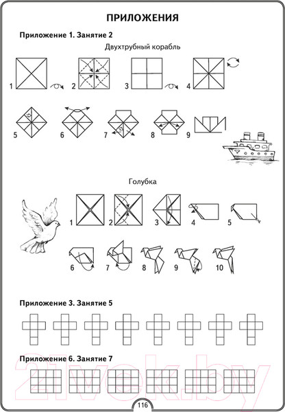 Изображение товара Рабочая тетрадь Аверсэв Математическая радуга. Факультативные занятия. 3 класс (Гин С.И.)