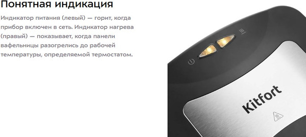 Изображение товара Вафельница Kitfort KT-1660