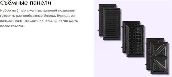 Изображение товара Вафельница Kitfort KT-1660