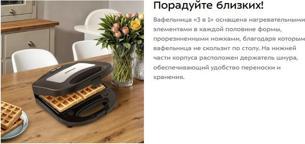 Изображение товара Вафельница Kitfort KT-1660