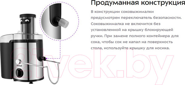 Изображение товара Соковыжималка электрическая Kitfort KT-1127