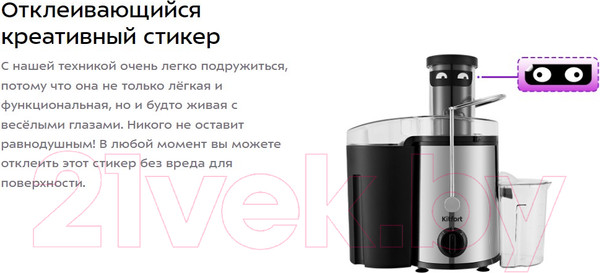 Изображение товара Соковыжималка электрическая Kitfort KT-1127