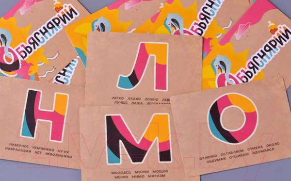 Изображение товара Настольная игра Мир Хобби Объяснярий / 915498