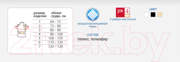 Изображение товара Корректор осанки Польза 0506 (р.5, бежевый)
