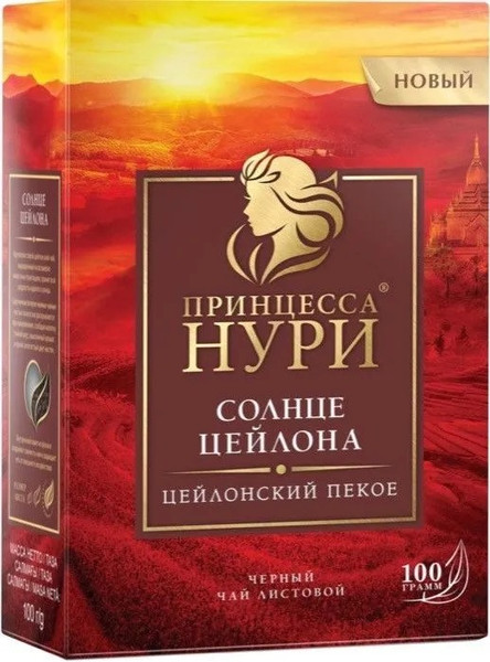 Изображение товара Чай листовой Принцесса Нури Солнце Цейлона / Nd-00001628 (100г)