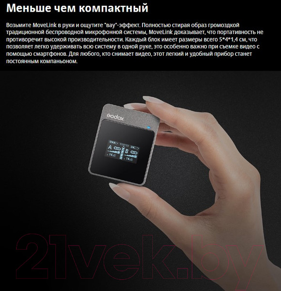 Изображение товара Радиосистема микрофонная Godox MoveLink UC1