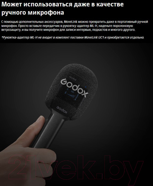 Изображение товара Радиосистема микрофонная Godox MoveLink UC1