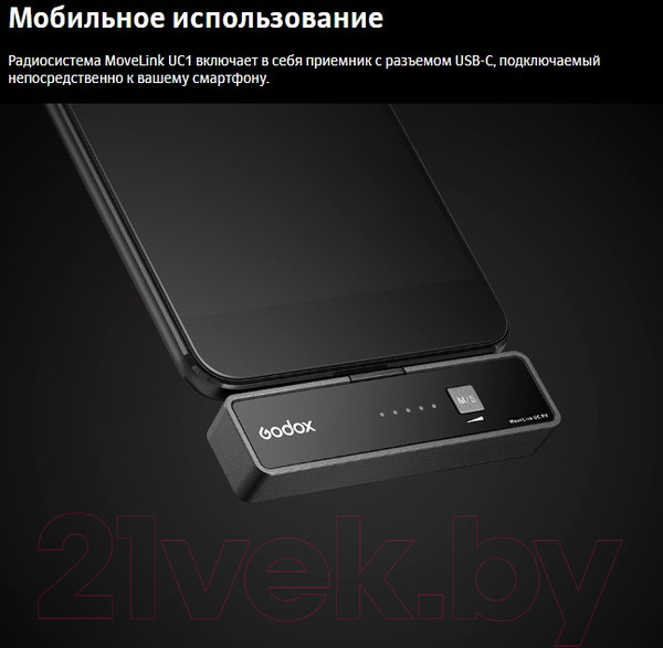 Изображение товара Радиосистема микрофонная Godox MoveLink UC1