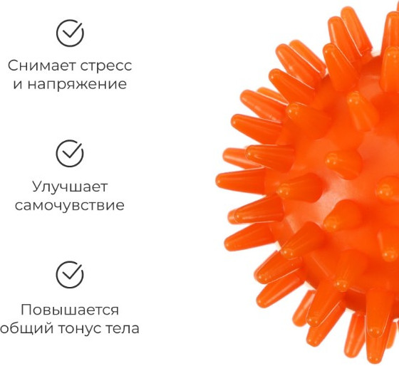Изображение товара Массажный мяч Onlytop Ежик / 6884642