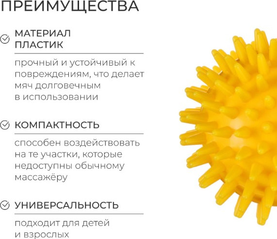 Изображение товара Массажный мяч Onlytop Ежик / 6884644  