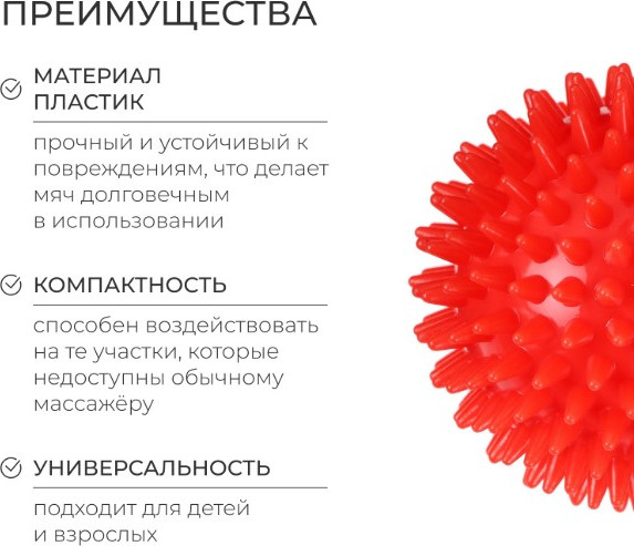 Изображение товара Массажный мяч Onlytop Ежик / 6884645