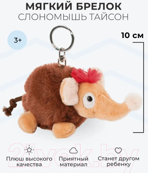 Изображение товара Брелок Nici Слономышь Тайсон / 47225