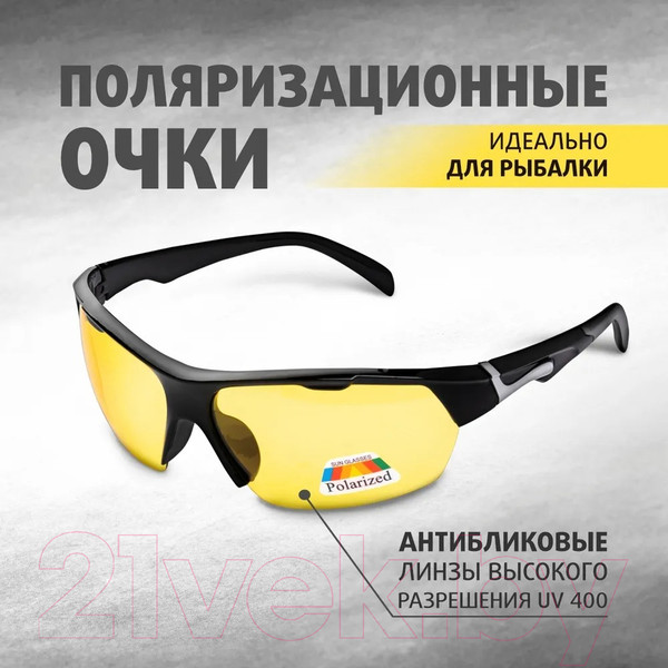 Изображение товара Очки солнцезащитные Premier Fishing PR-OP-9419-Y (желтый)