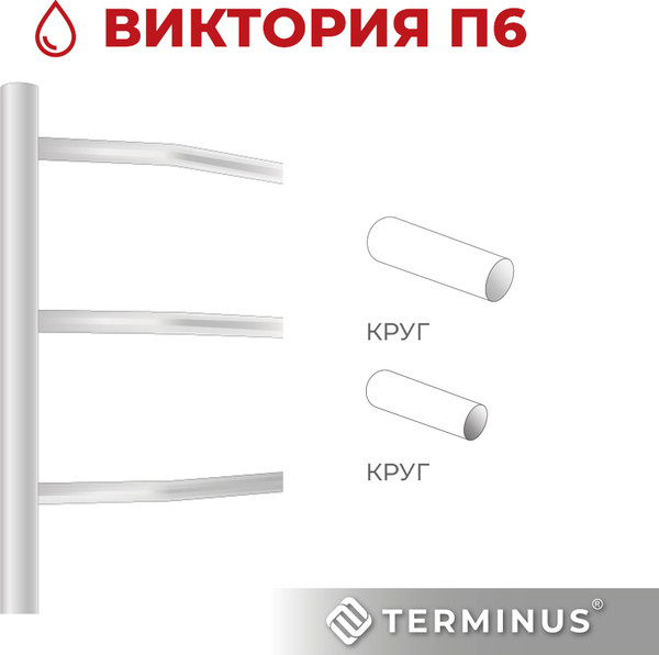 Изображение товара Полотенцесушитель водяной Terminus Виктория П6 500хx600 (RAL 9005 матовый)
