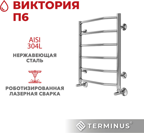 Изображение товара Полотенцесушитель водяной Terminus Виктория П6 500хx600 (RAL 9005 матовый)