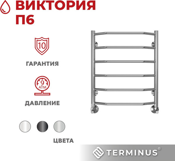 Изображение товара Полотенцесушитель водяной Terminus Виктория П6 500хx600 (RAL 9005 матовый)