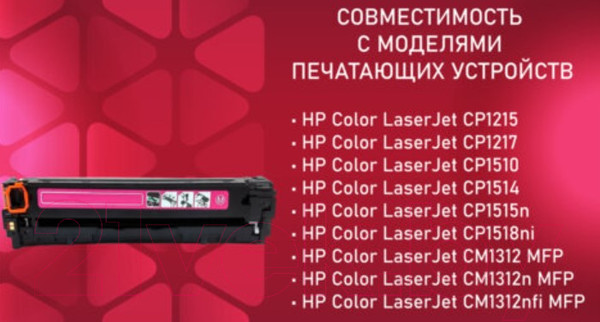 Изображение товара Картридж Sonnen SH-CB543A / 363957 (пурпурный)